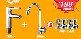 衛(wèi)浴促銷(xiāo)設(shè)計(jì)