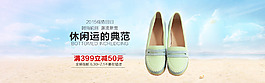 女鞋海报