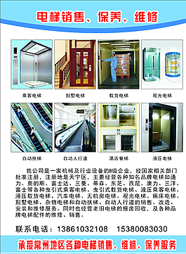 電梯 單頁圖片