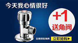 淘寶促銷主圖