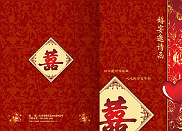 邀請函圖片