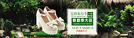女鞋海報(bào)設(shè)計(jì)