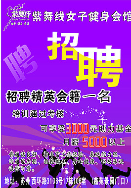 招聘圖片