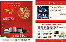 邀请函图片