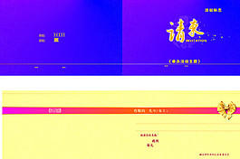 请柬图片