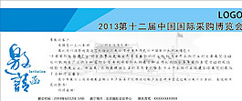 邀請函圖片