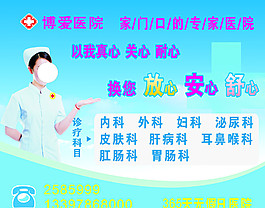 博愛醫院專家圖片