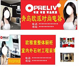 歐雅意整體櫥柜