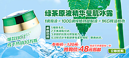 化妝品海報素材