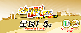 淘寶海報(bào)素材