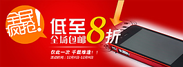 淘寶促銷(xiāo)海報(bào)