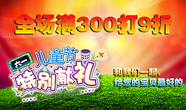 淘寶促銷海報