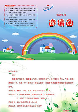 邀請函圖片