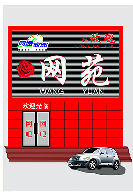 網吧效果圖圖片