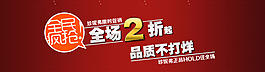 淘寶打折海報