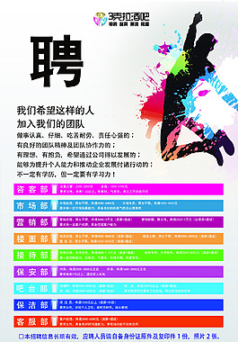 招聘展架