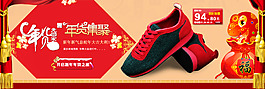 淘寶冬款男鞋海報