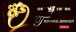 首飾海報(bào)
