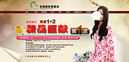 女裝海報