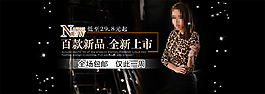 女裝海報
