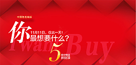 淘寶海報(bào)素材