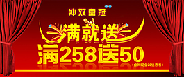淘寶海報(bào)素材