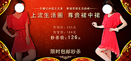 女裝海報(bào)