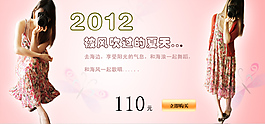 女裝海報