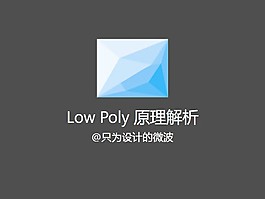 Ploy制作教程PPT模板下载