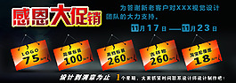 淘寶促銷海報