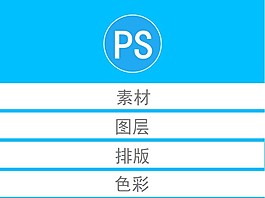 個性動畫Photoshop教程PPT模板