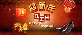 淘寶新年海報