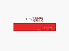 幻燈片排版小貼士培訓(xùn)PPT模板