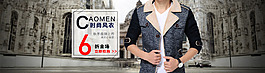 時尚男裝海報(bào)