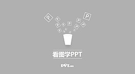 經(jīng)典實用的幻燈片教程PPT模板