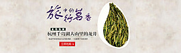 茶葉海報(bào)