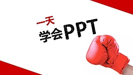 經(jīng)典實用的教程課件培訓PPT模板
