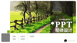 經(jīng)典實用公司培訓主題PPT模板