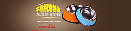寵物碗海報
