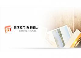 設計技巧三妙招PPT模板免費下載