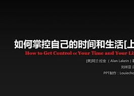 閱讀筆記教育PPT模板免費下載