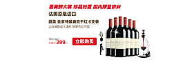 紅酒海報(bào)