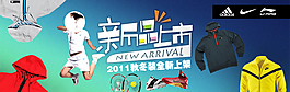 淘寶海報(bào)素材