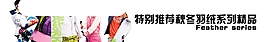 淘寶海報(bào)素材