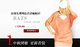女裝海報(bào)