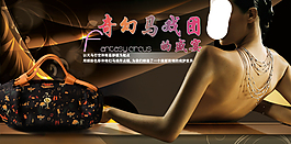 女包海報