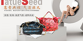 女包海報