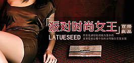 女裝海報(bào)