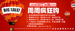 淘寶海報素材