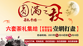 淘寶海報素材